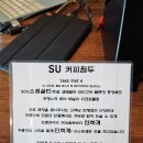 [광주 근교 카페] 담양 고서 SU 카페 후기