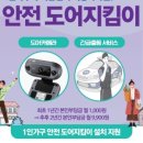 포탈도어2