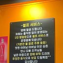 포차에간냉삼이 이미지