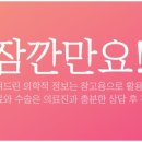 안락성모안과의원 이미지