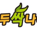 모두싹친환경농자재 이미지