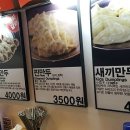 북촌손만두서면