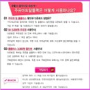 주유할인마트