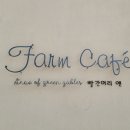 팜카페빨간머리앤 이미지