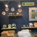 인사동 이색데이트 &#39;세라워크&#39;에서 나만의 도자기 만들기 💖