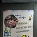 둥지생오리 - 북구 연암로 152 | 둥지생오리