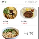 맛집포장마차 - 고양시 덕양구 능곡로 5 | 맛집포장마차