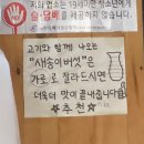 돼지삼춘생구이 이미지