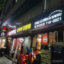 치어스파크타운점
