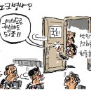 'Netizen 시사만평(時事漫評)떡메' '2023. 21. 14'(화) 이미지