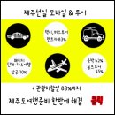 제주도펜션 추천, 애월해안도로 바다전망 다인리조트 (조식뷔페, 바베큐 등) 이미지