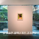 노블레스 | 서울 8월 강남 압구정 로데오 전시회 노블레스 컬렉션 청담 갤러리 전시 후기 (-8/21)