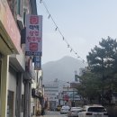 태백삼겹한우방