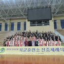 기념품증정및기념액자 증정 /축도 남부연회 감독 최승호목사님/제534차 육군훈련 진중세례식 /세례 집례위원 이미지