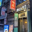 브릭스맥주 | 수제맥주와 피자 신촌 가성비 피맥맛집