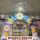 봉덕초등학교 병설유치원 이미지