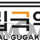 영화로 보는 민주시민읽기 이미지