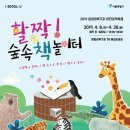 그림책주말놀이터 이미지