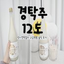 [경탁주 12도]성시경막걸리 구입방법 솔직 후기