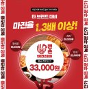 큰손1치킨2피자 이미지