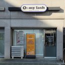 주승로 | 속눈썹 연장 후기｜상담부터 시술 후 설명까지 꼼꼼했던 오마이래쉬