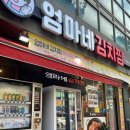 엄마네 김치찜 매탄점 이미지