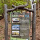 백화산입구(삭선리) 네이버블로그