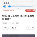 홍어장수 문순득 표류기 ㅡ정약전이 씀 이미지