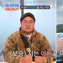 사랑꾼정육점