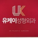 유케이메디칼 이미지