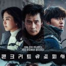 추가) 8/4(금) 선착순 쿠폰: 미션 임파서블7, 다섯번째 흉추, 콘크리트 유토피아, 비공식작전 이미지