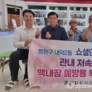 쇼셜 안경콘택트 충북뉴스