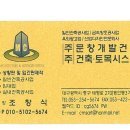 문창건설 네이버블로그