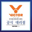 빅터청주 이미지