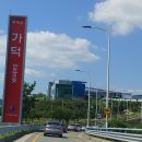 거가대로 가덕휴게소 이미지