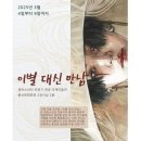 광산문화예술회관 상주단체 기획공연_<8월의 크리스마스> 뮤직파티쉐 | 방탄소년단[SUGA]방탄소년단 민윤기 헌정 국제미술展 - 이별 대신 만남(전시 정보)