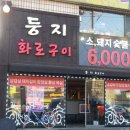 둥지여인숙 이미지