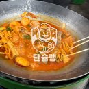 드럼통 | 신대방삼거리역 솥뚜껑 닭볶음탕 &amp; 볶음밥 후기! 드럼통 감성에 매운맛 시그니처까지 완성!