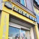 만남노래연습장 이미지