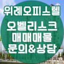 위례오늘부동산공인중개사사무소 이미지