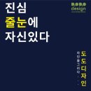 창해디자인