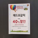 동탄 타임테라스 4월 1일 오픈! 오픈 이벤트/매장정보/매드포갈릭 할인