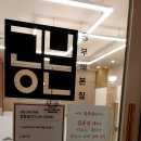 공본스터디카페천안두정센터 이미지
