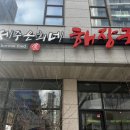 제주은희네해장국 이천마장점