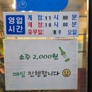 신촌설렁탕 | 대전설렁탕 맛집 평양옥신촌설렁탕 방문 솔직후기 (소주가 2,000원?!)