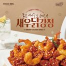 바삭통통 닭강정 이미지