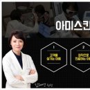 스킨클리닉 이미지