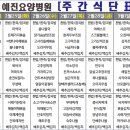 예진요양병원 이미지