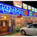 월미도도도 이미지