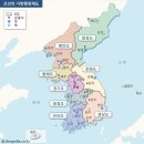 조선8도, 조선팔도 유래, 팔도 관련 속담과 한자성어
